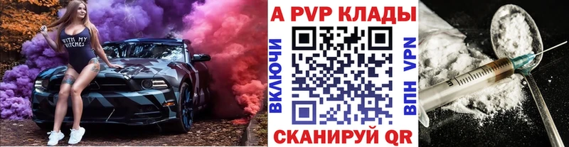Купить закладки  Симферополь  APVP Crystall 