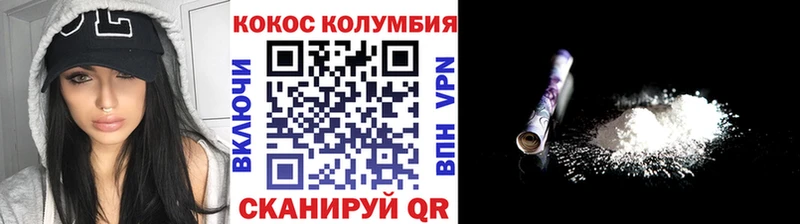 Купить  Симферополь  Кокаин Columbia 