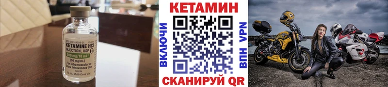 Кетамин ketamine  Купить закладки  Симферополь 