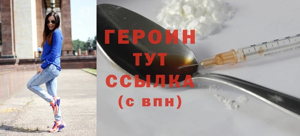 героин Алексин