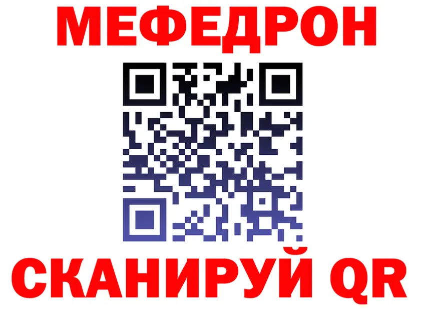 МЕФ VHQ зеркало маркетплейс ссылка на мегу Симферополь