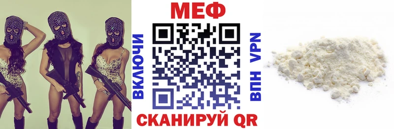 Купить где  Симферополь  МЯУ-МЯУ mephedrone 