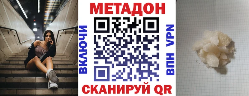 Купить где  Симферополь  Метадон мёд 