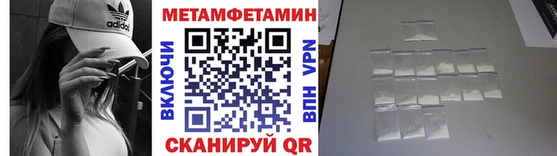 Первитин мет  Купить где  Симферополь 
